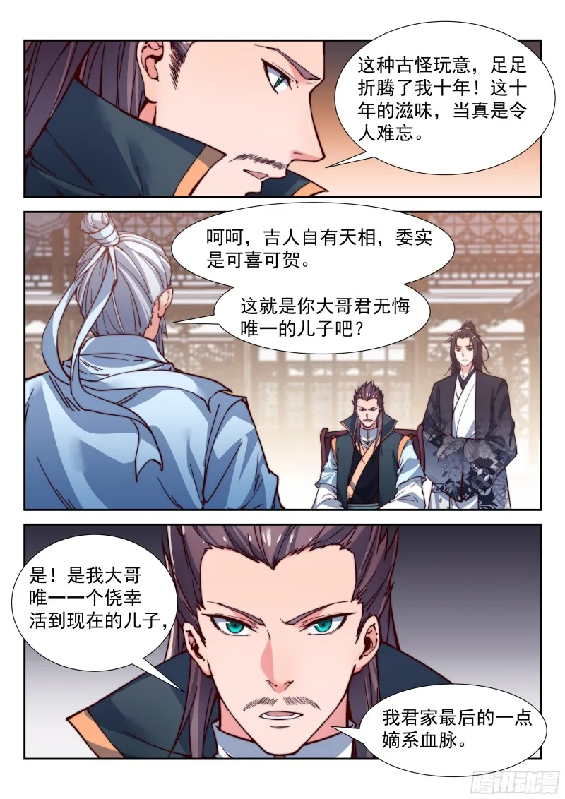 强行霸道 第9页