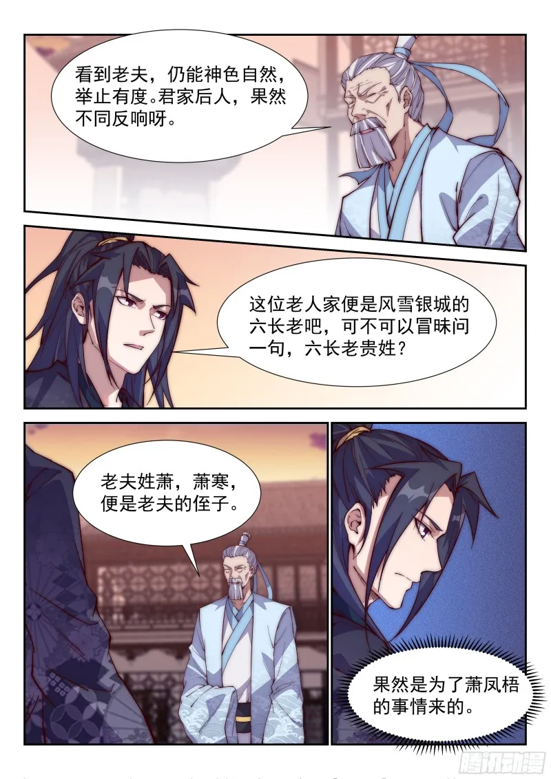 强行霸道 第10页