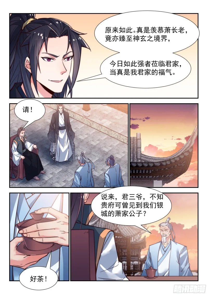 强行霸道 第11页