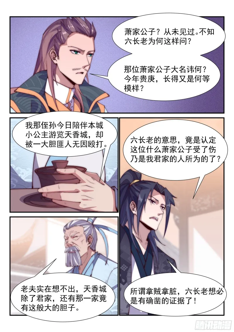 强行霸道 第12页