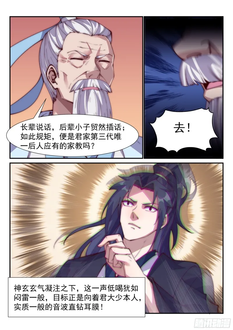 强行霸道 第13页