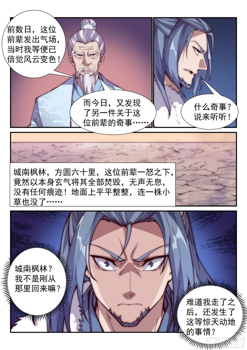 你当炮灰，我捡便宜！ 第1页