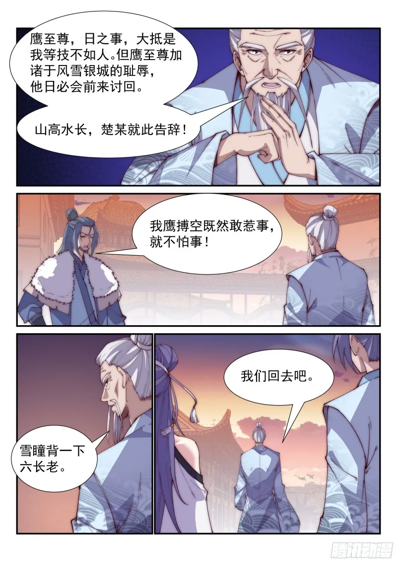 你当炮灰，我捡便宜！ 第2页