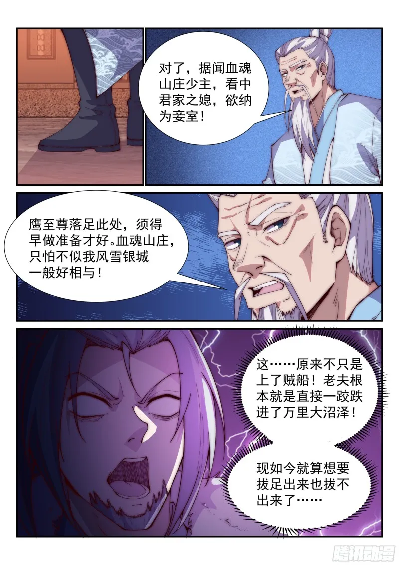 你当炮灰，我捡便宜！ 第3页