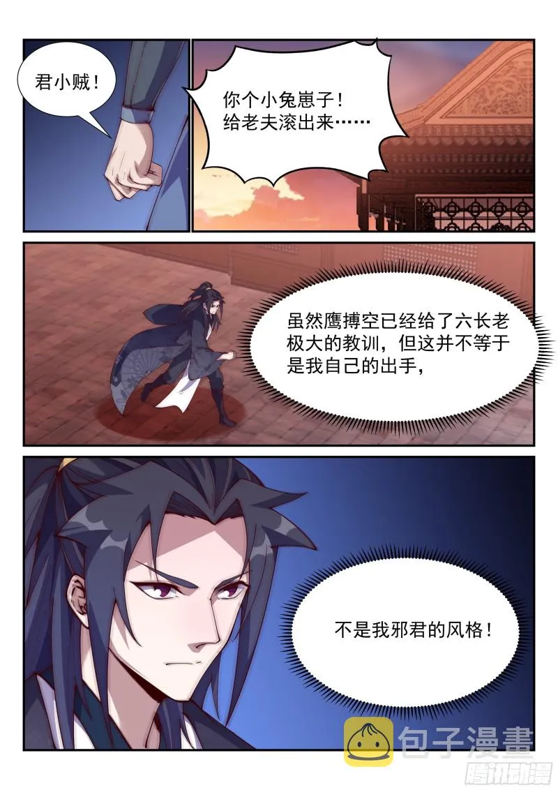 你当炮灰，我捡便宜！ 第4页