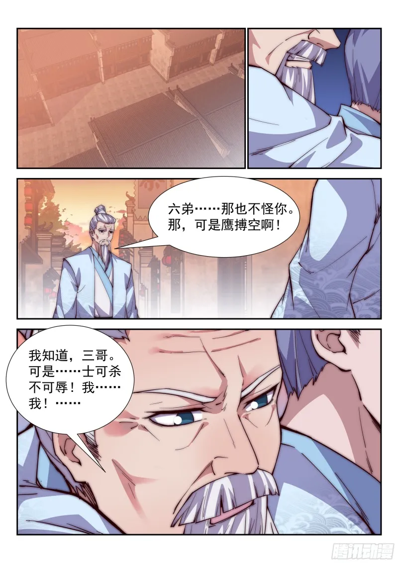 你当炮灰，我捡便宜！ 第5页