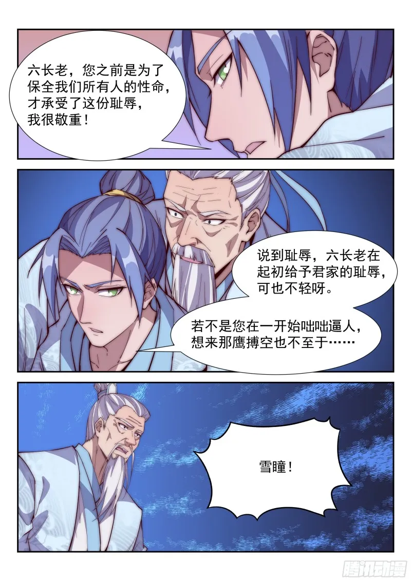 你当炮灰，我捡便宜！ 第6页