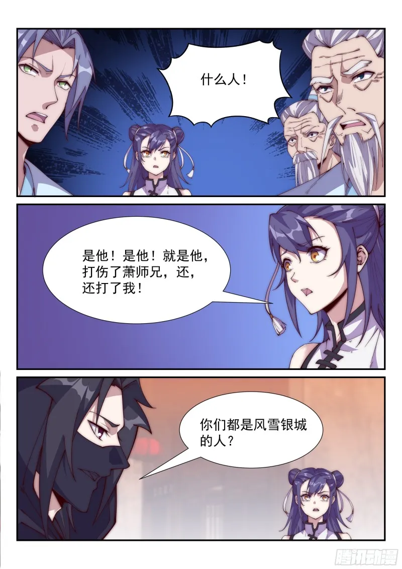 你当炮灰，我捡便宜！ 第8页