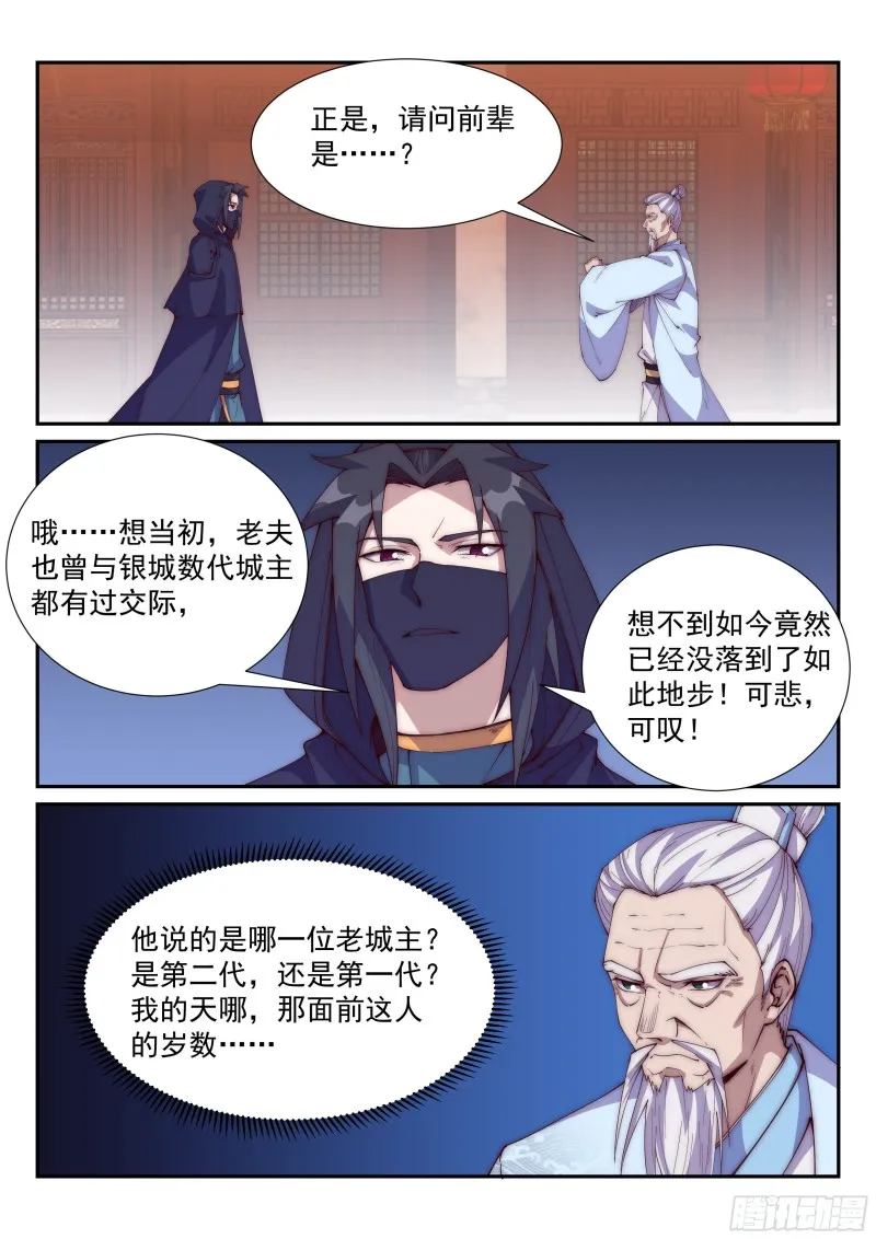 你当炮灰，我捡便宜！ 第9页