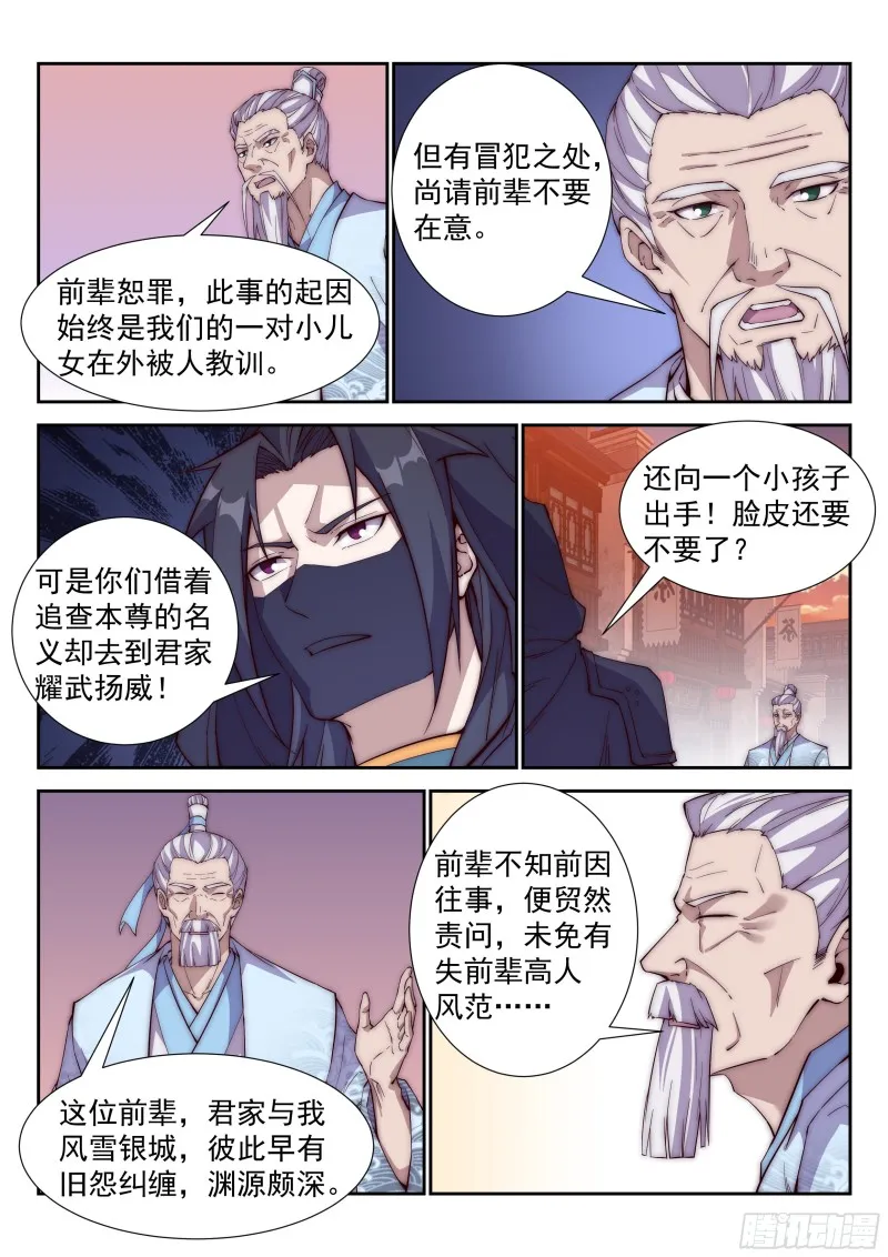 你当炮灰，我捡便宜！ 第11页