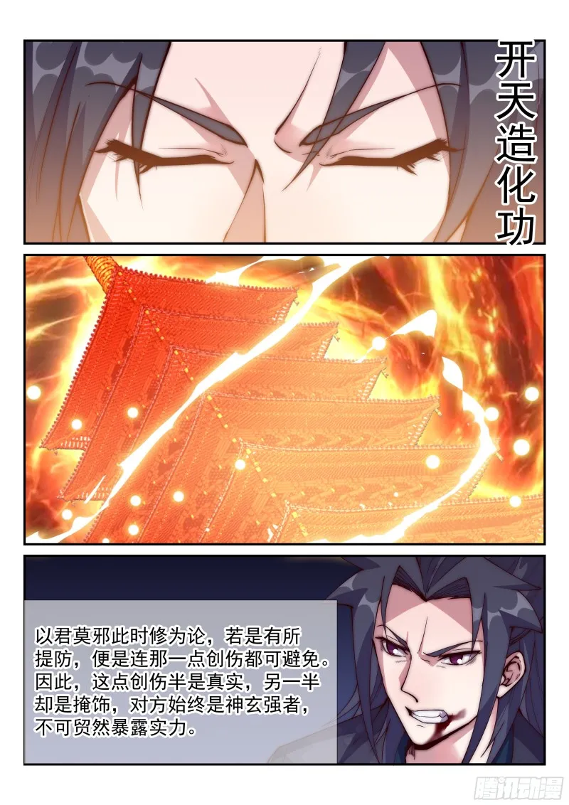 你服不服？！ 第1页