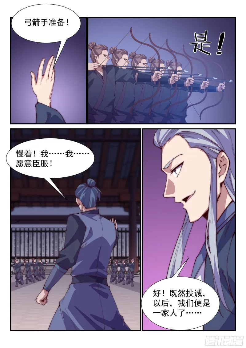 开始行动！ 第2页