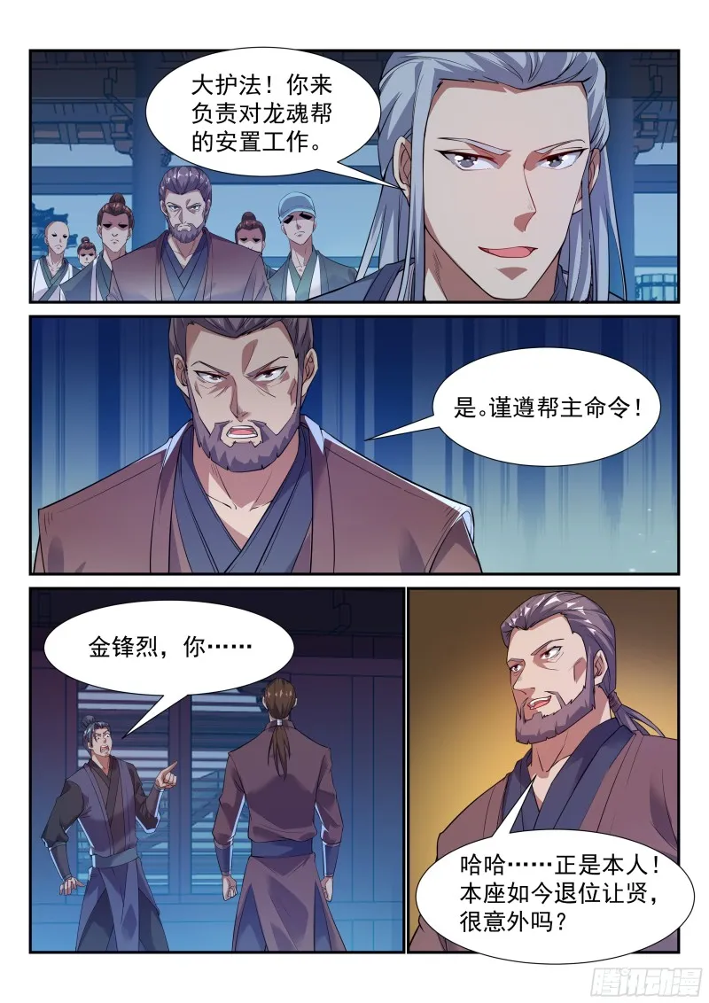 开始行动！ 第3页