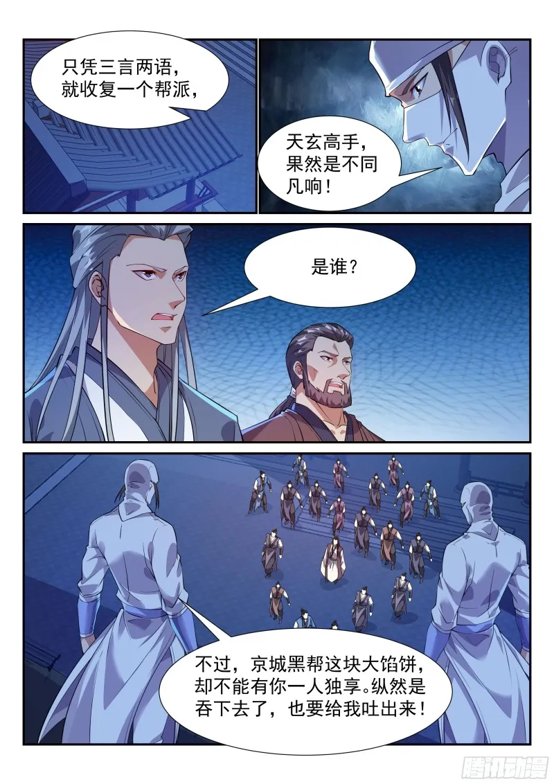 开始行动！ 第4页