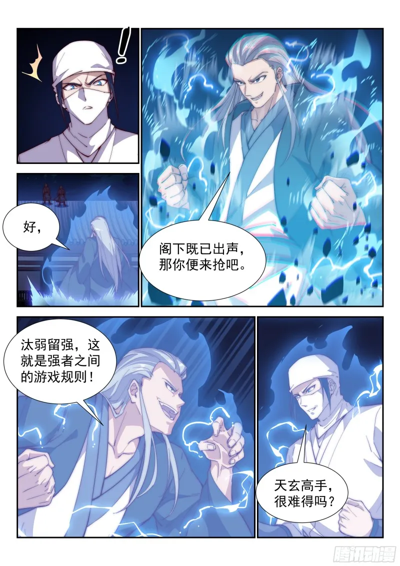 开始行动！ 第5页
