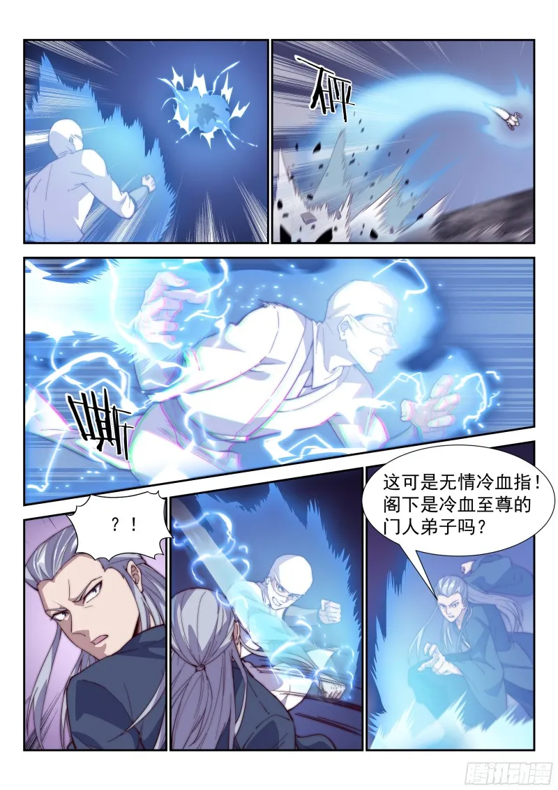 开始行动！ 第7页