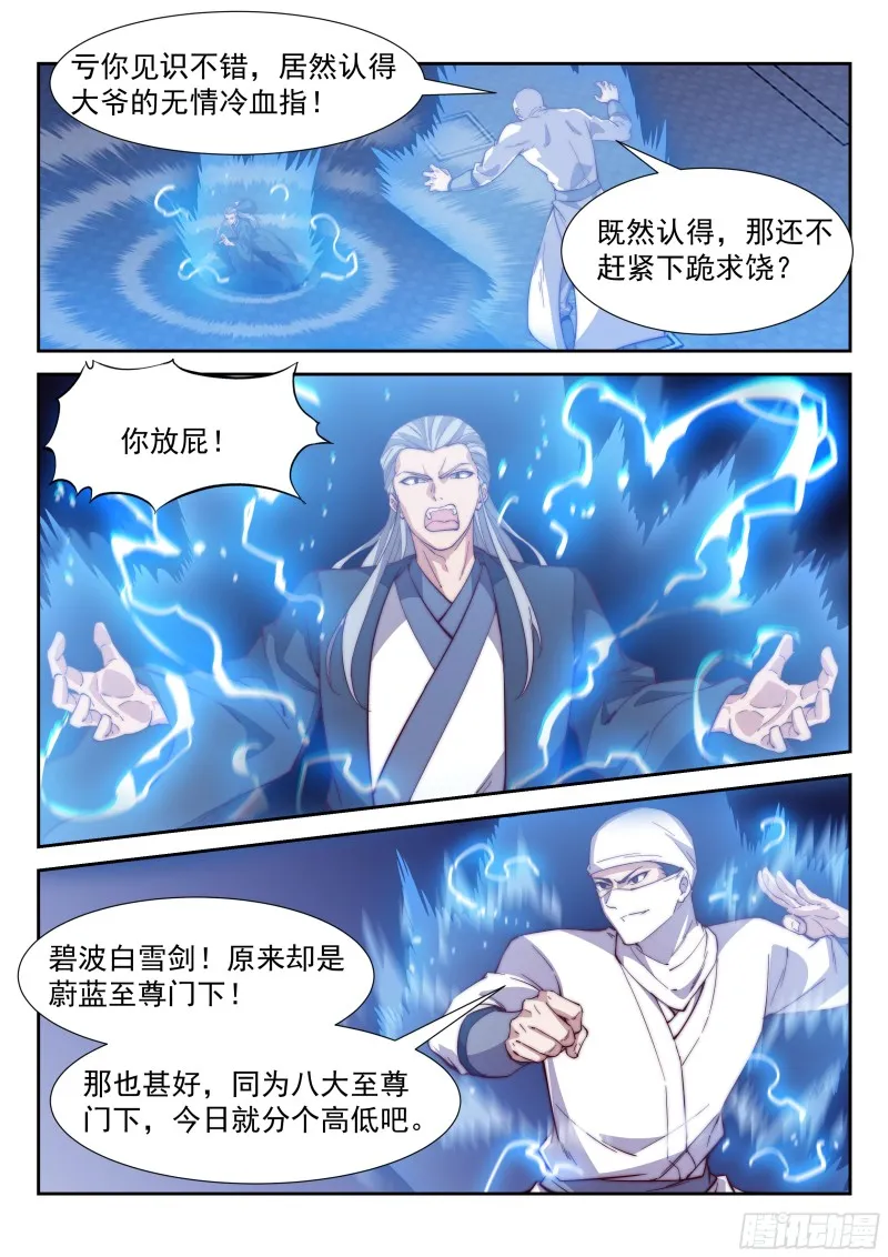 开始行动！ 第8页