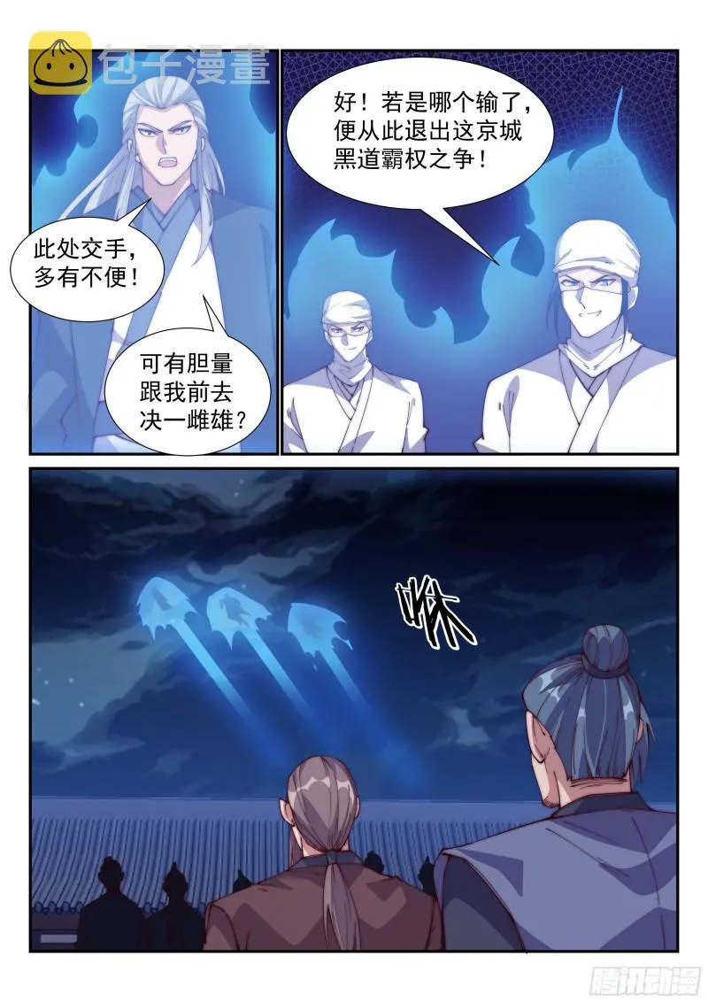 开始行动！ 第9页
