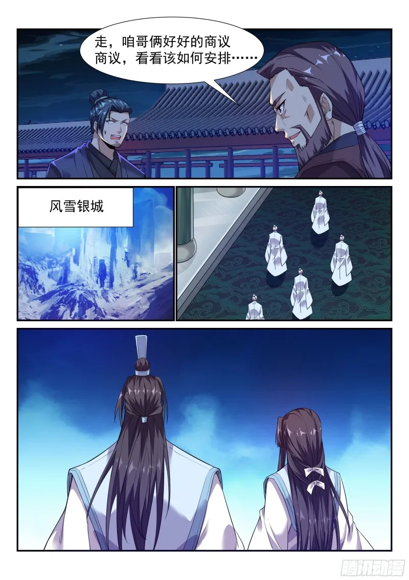开始行动！ 第10页