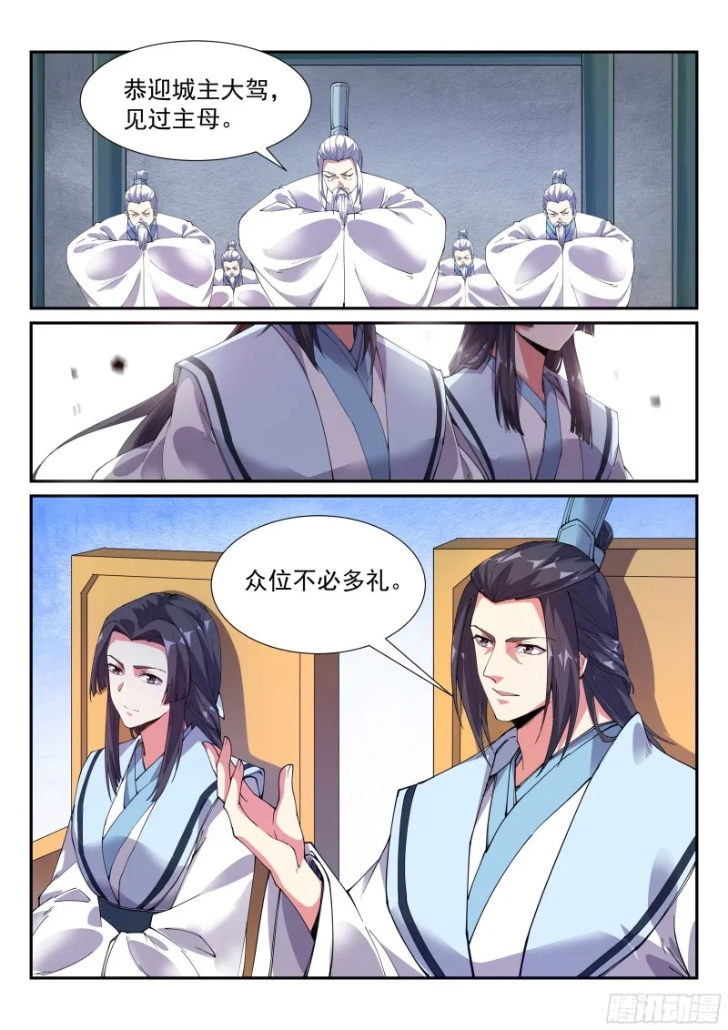 开始行动！ 第11页