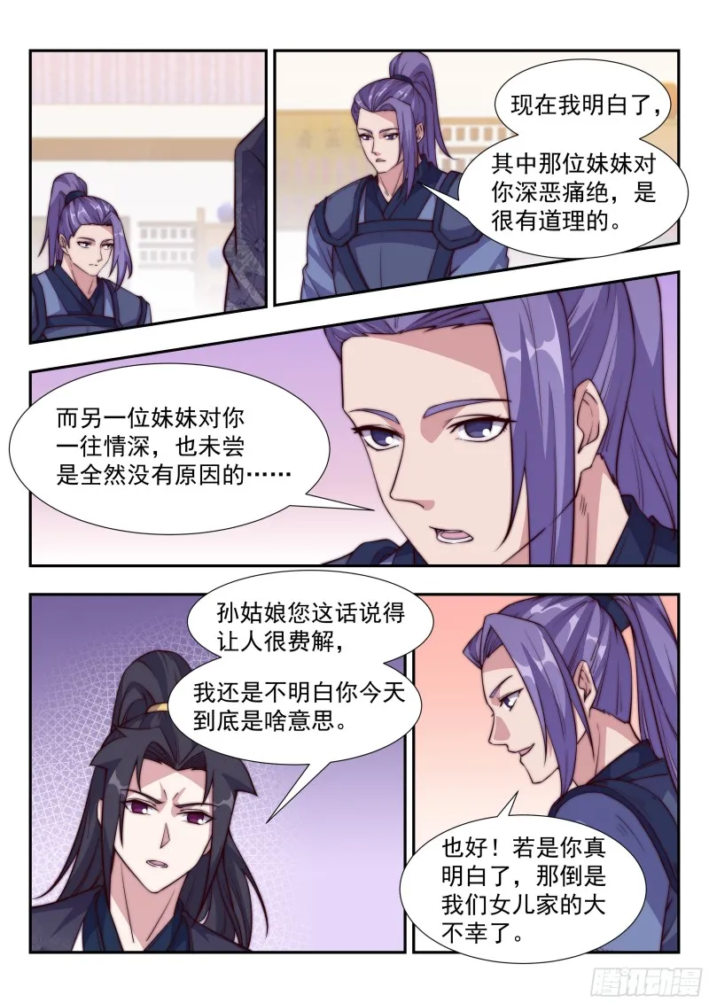 铁翼豹的麻烦 第1页