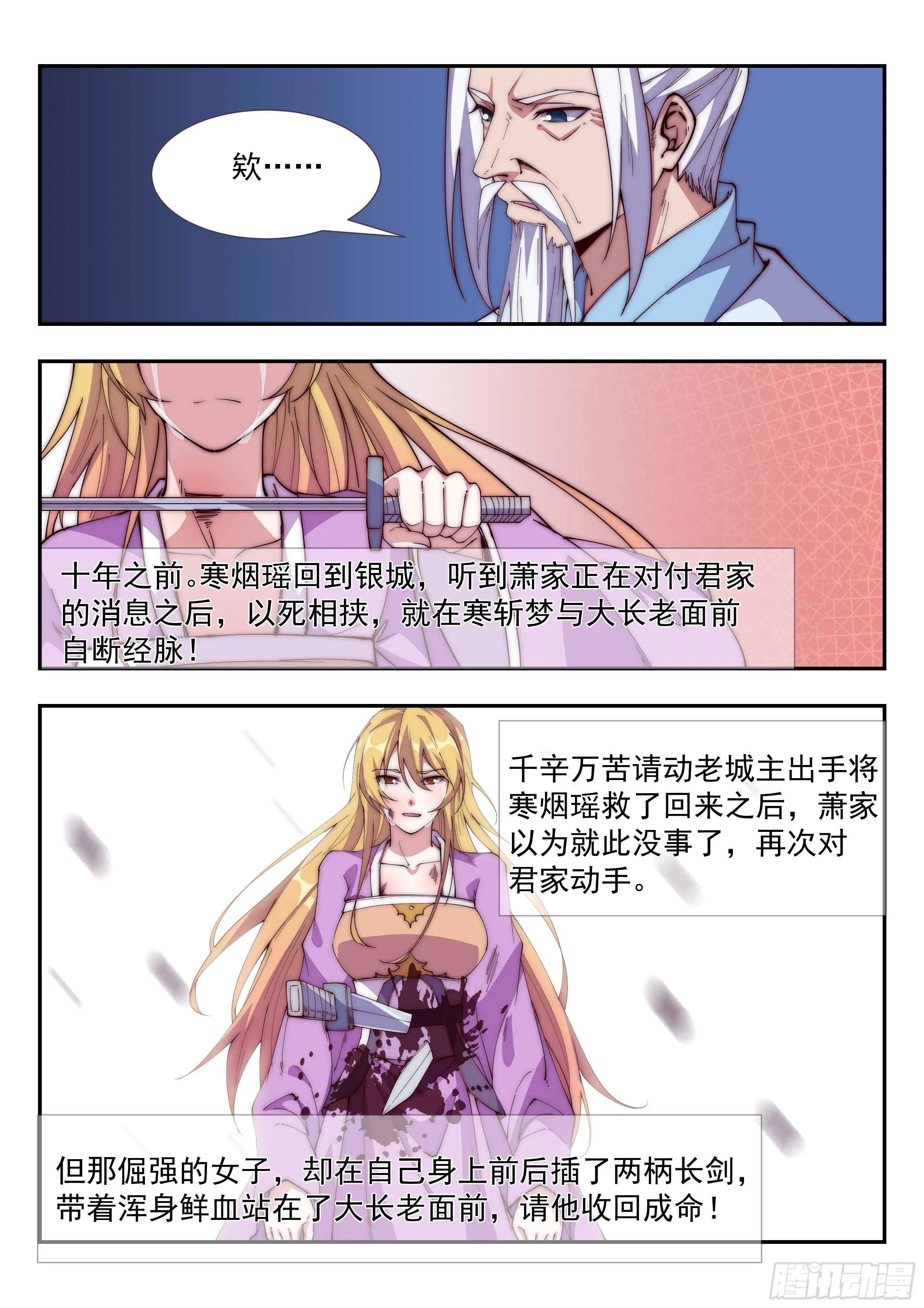 风雪银城 第6页