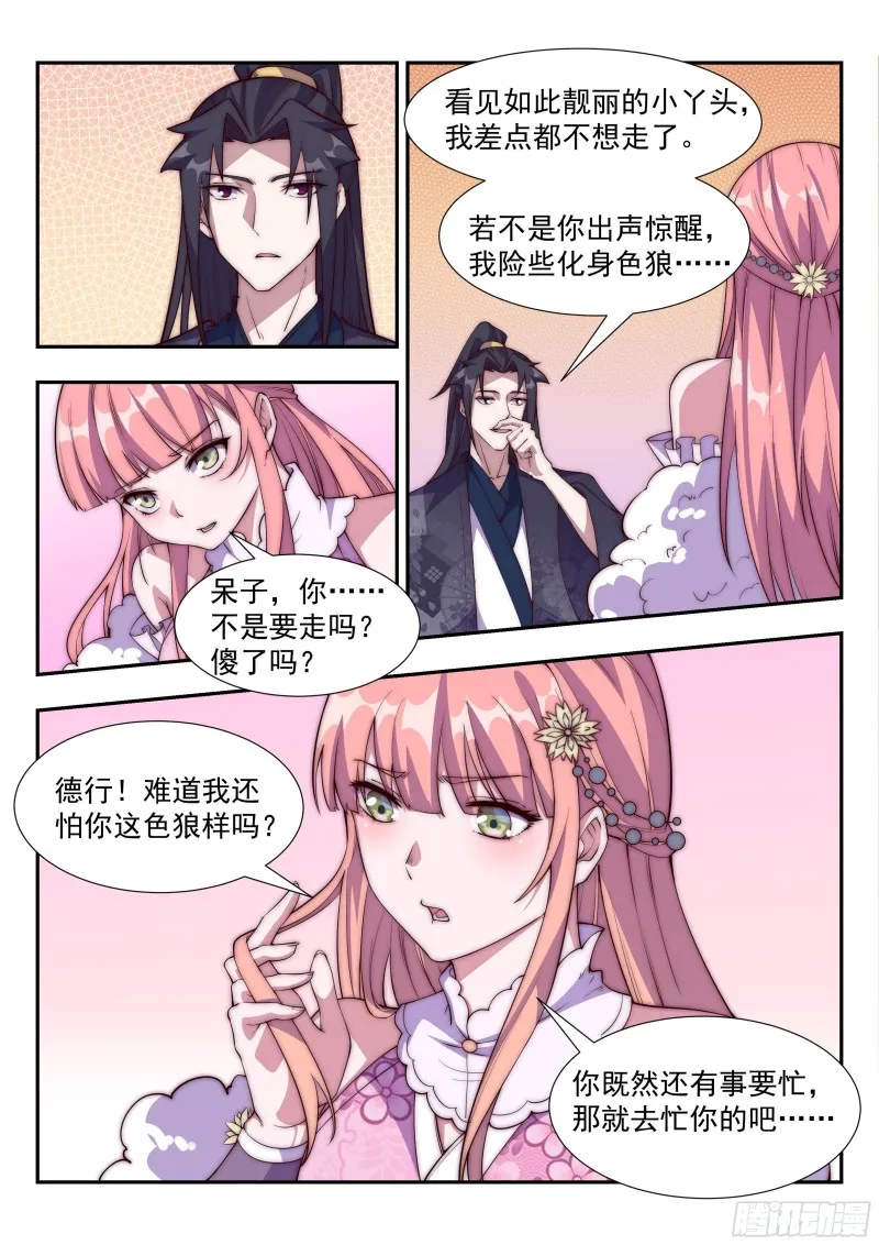 如梦情怀 第1页