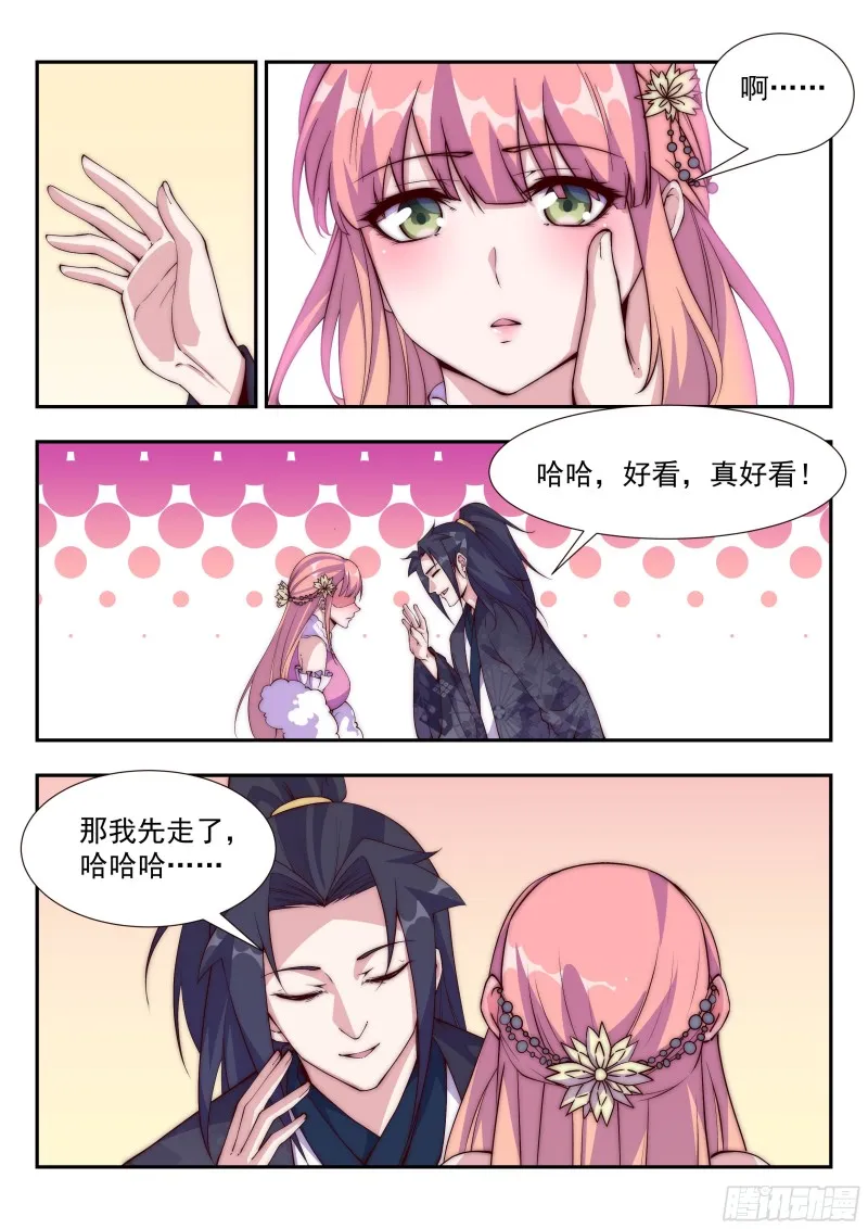 如梦情怀 第2页