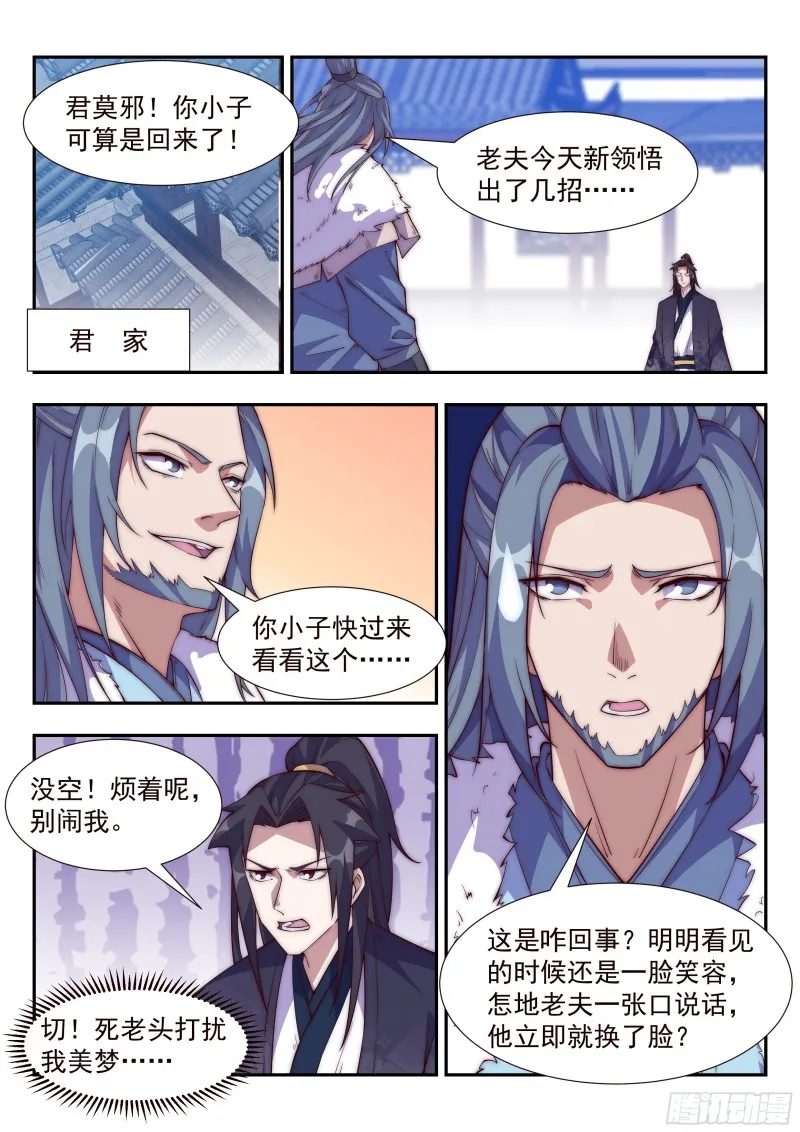 如梦情怀 第4页