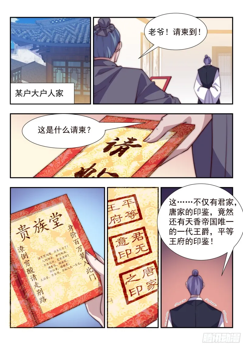 如梦情怀 第5页