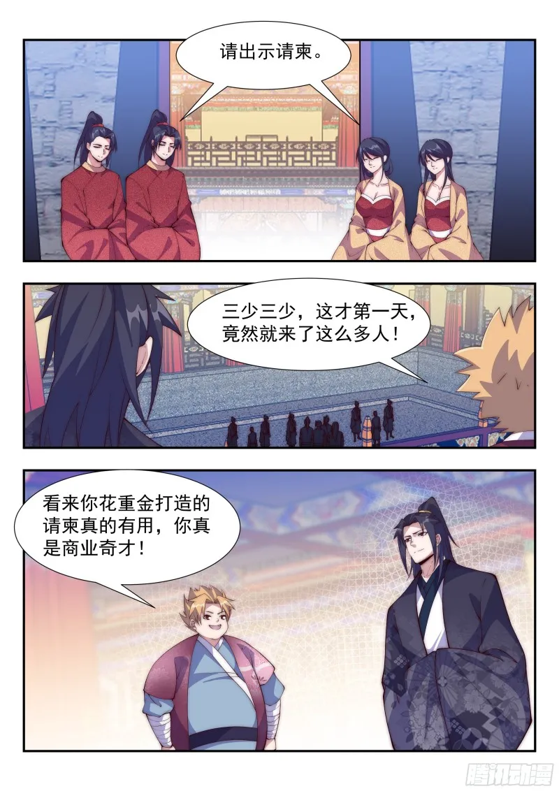 如梦情怀 第8页