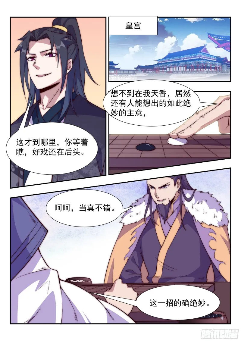 如梦情怀 第9页