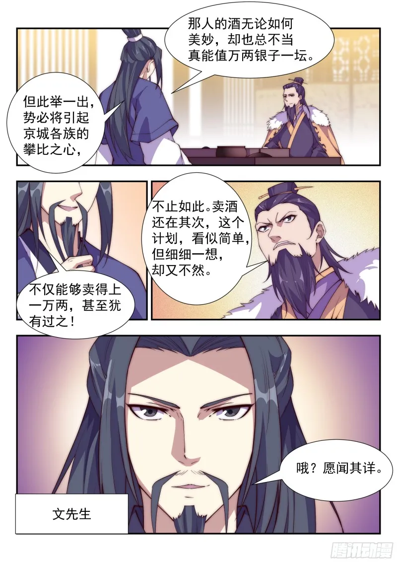 如梦情怀 第10页