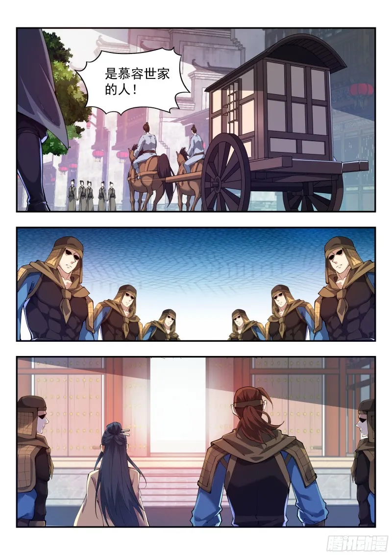 贵族身份 第6页