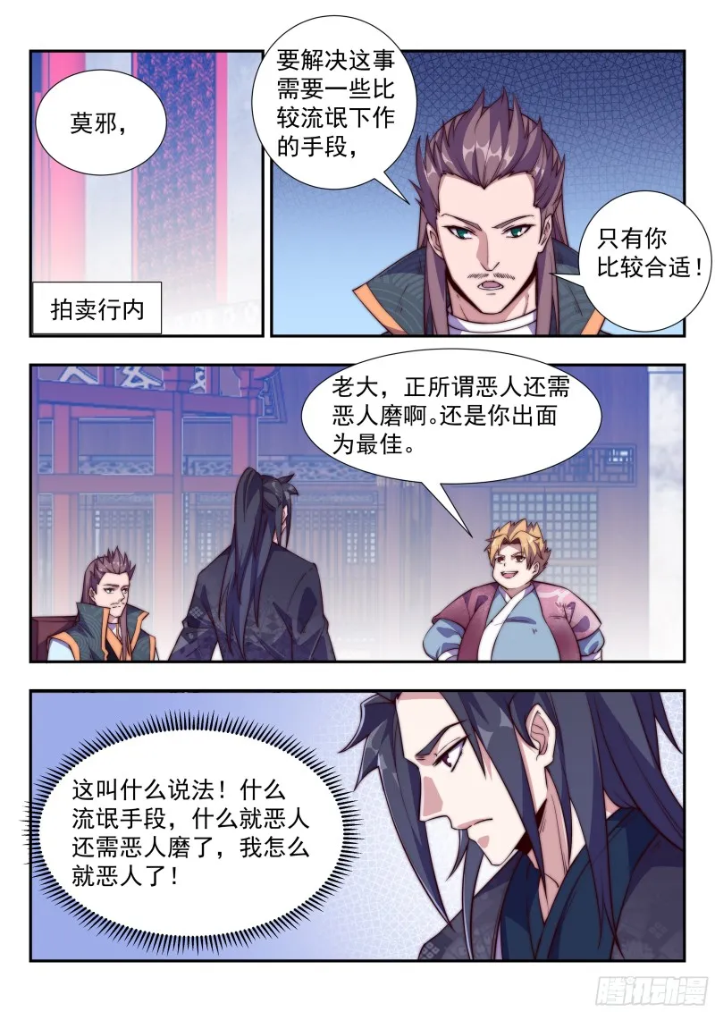君三少的流氓手段 第1页