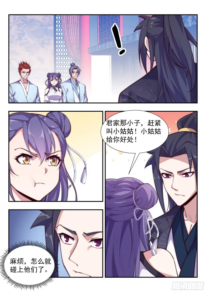 君三少的流氓手段 第2页