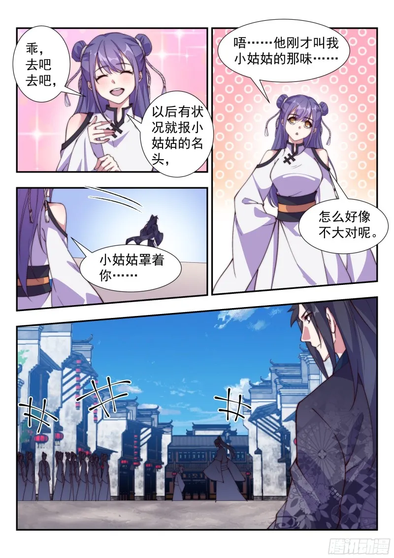 君三少的流氓手段 第4页