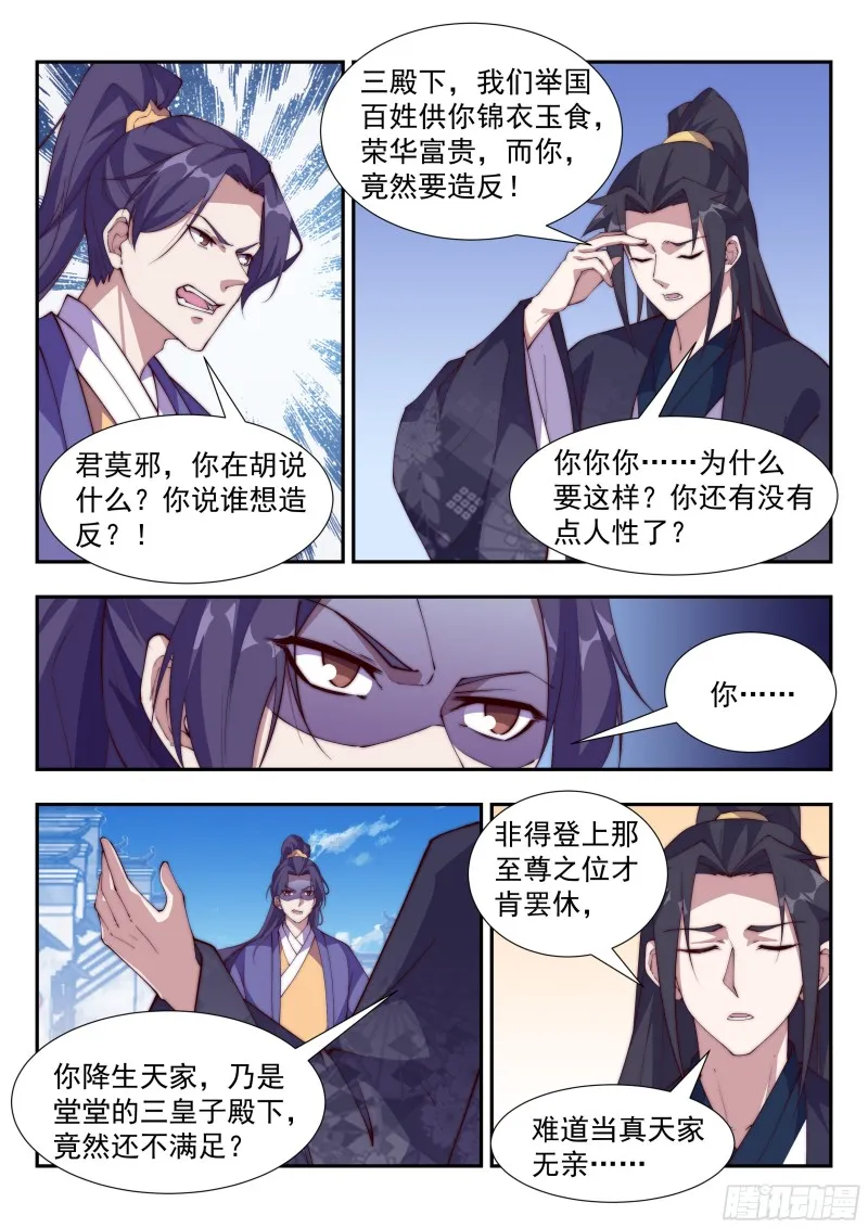 君三少的流氓手段 第8页