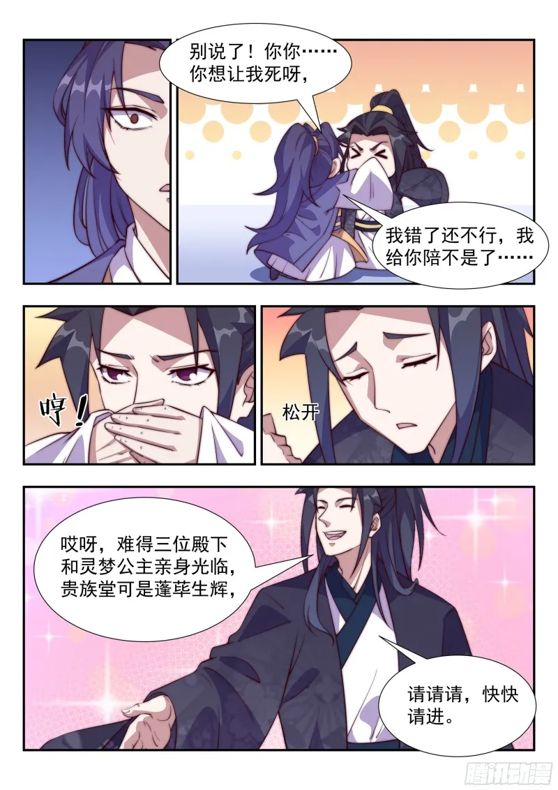 君三少的流氓手段 第9页