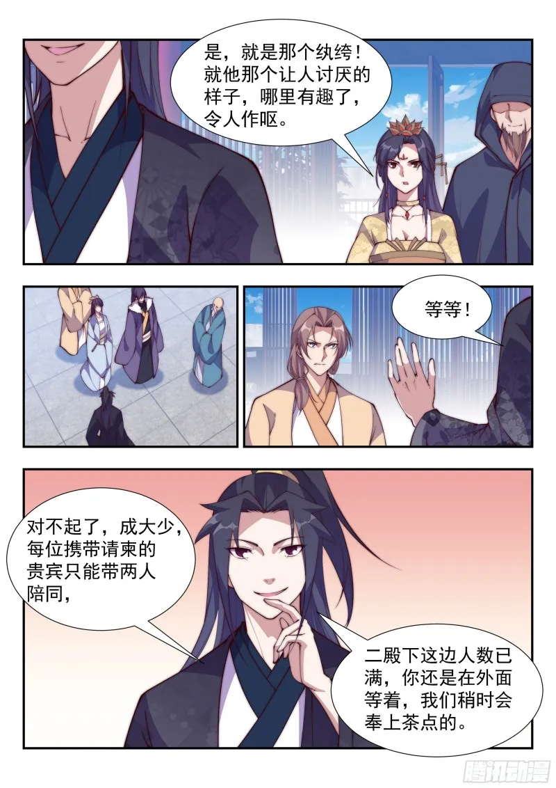 君三少的流氓手段 第12页