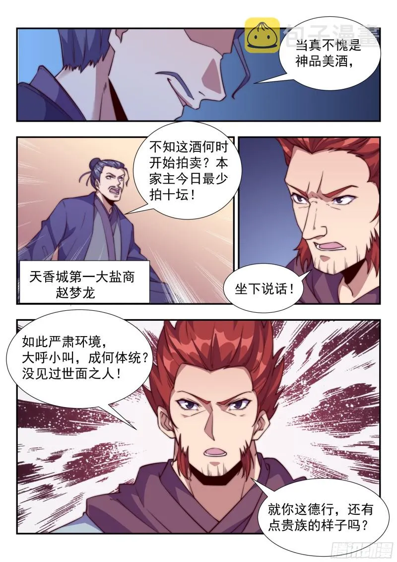 好戏开锣 第1页