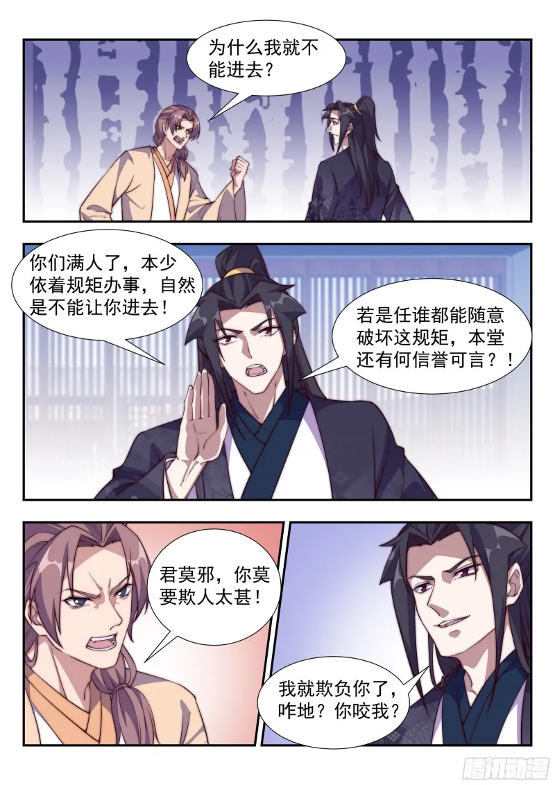 大掌柜唐源的贵族演绎 第1页