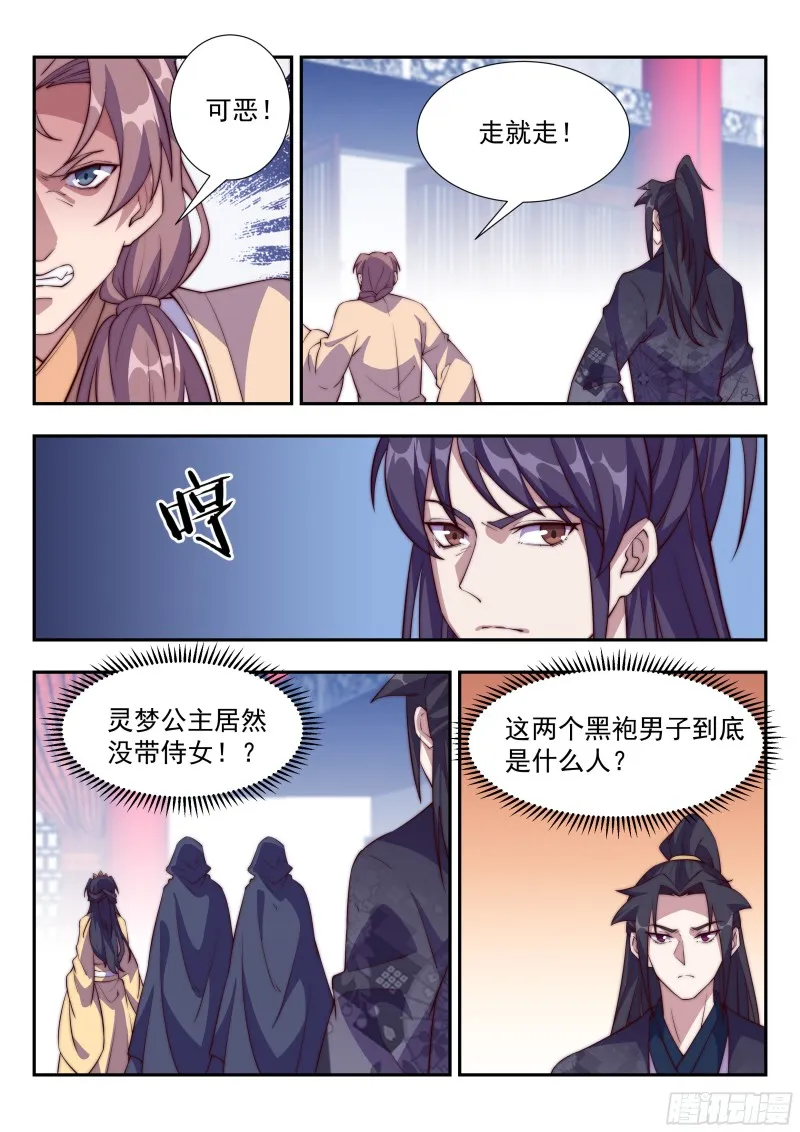 大掌柜唐源的贵族演绎 第2页
