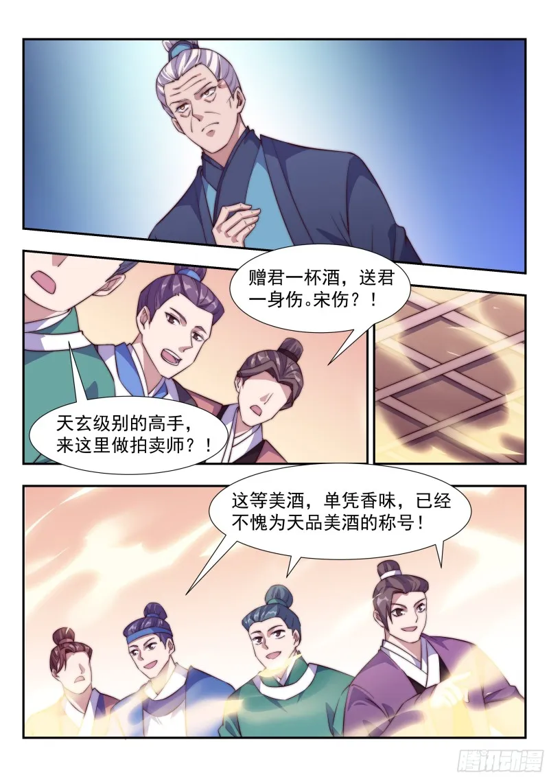 大掌柜唐源的贵族演绎 第10页