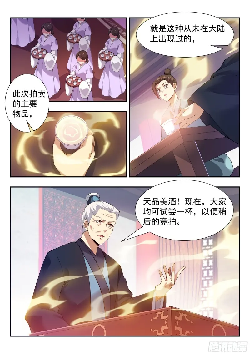 大掌柜唐源的贵族演绎 第11页