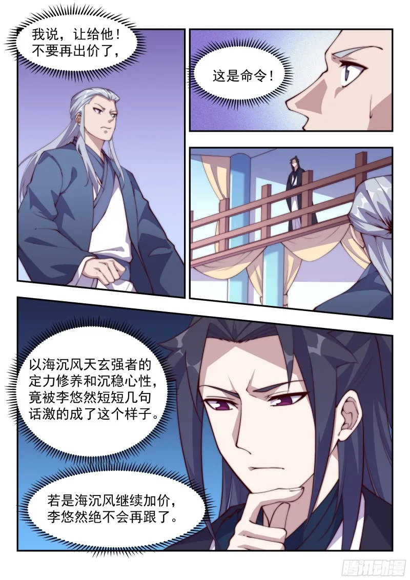 谁比谁更阴？ 第1页