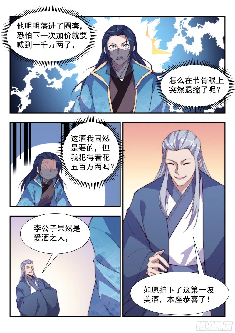 谁比谁更阴？ 第3页