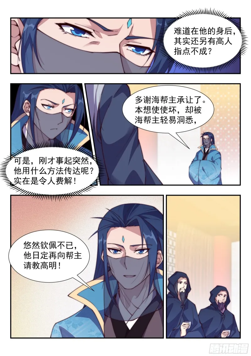 谁比谁更阴？ 第4页