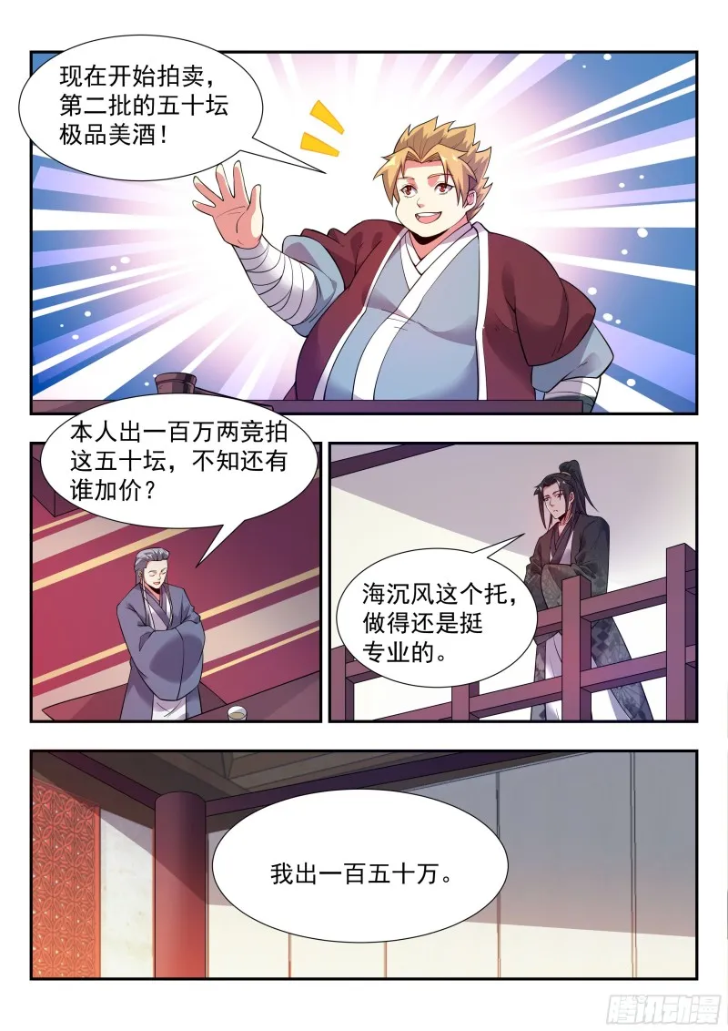 谁比谁更阴？ 第7页