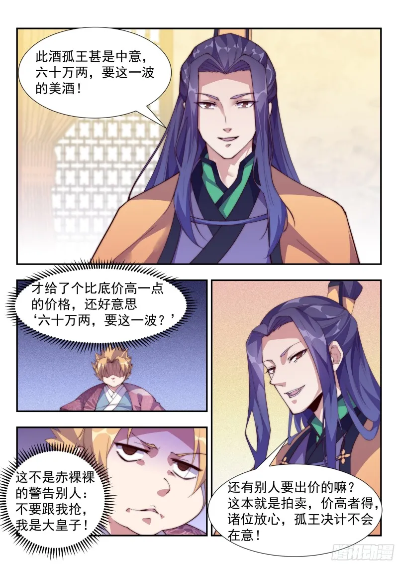 谁比谁更阴？ 第10页